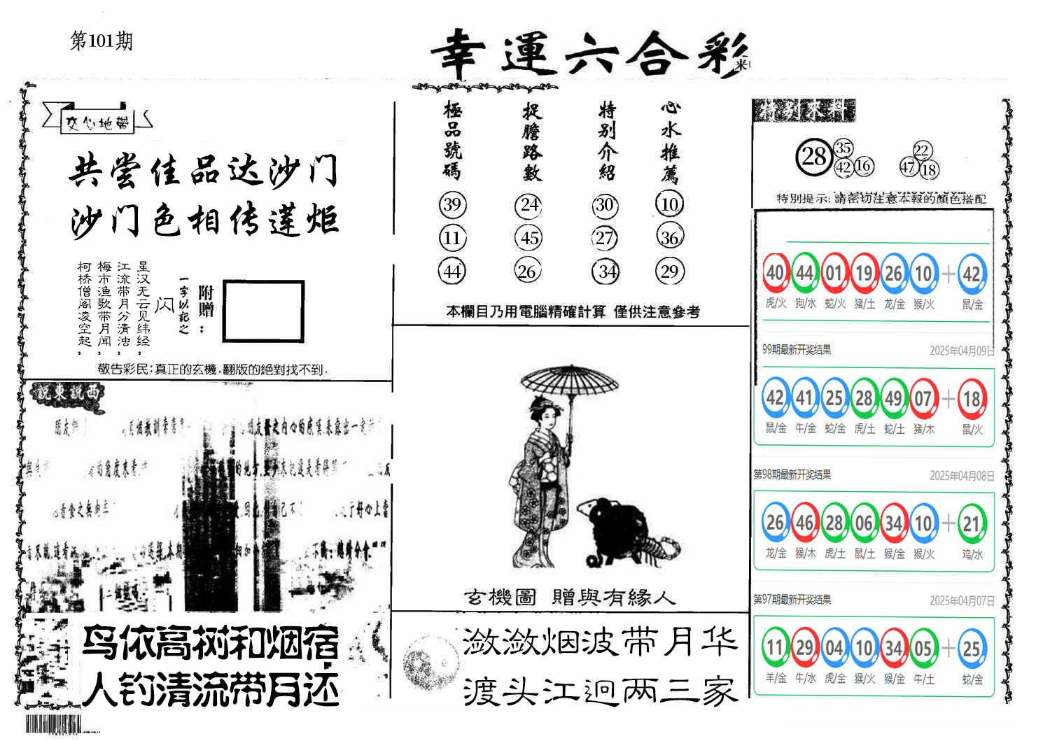 图片加载中