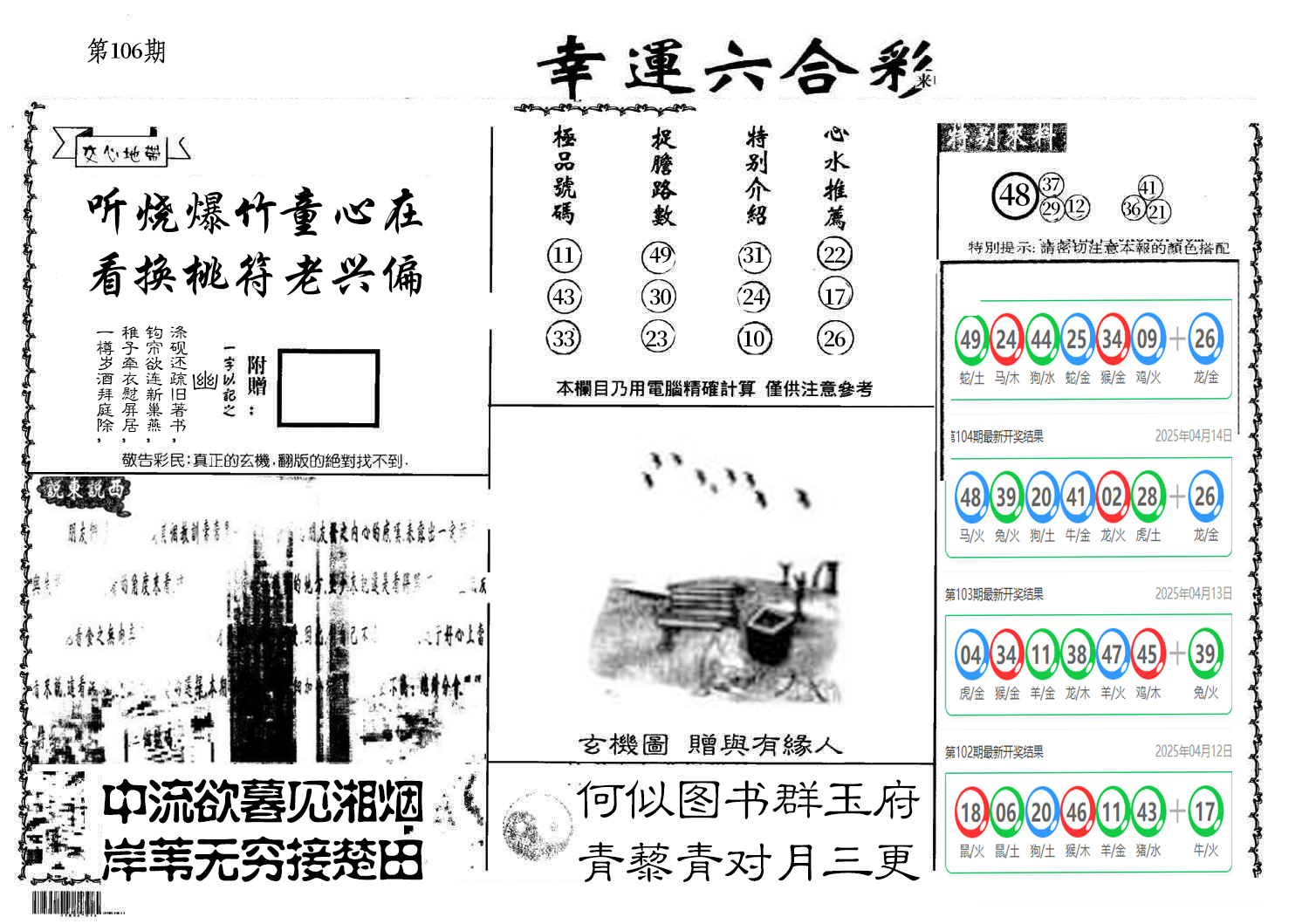 图片加载中