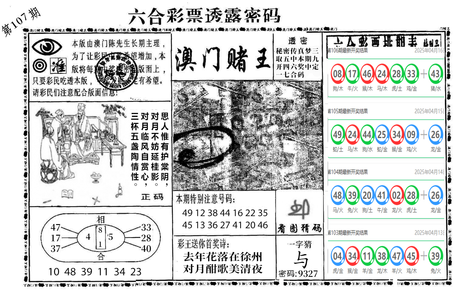 图片加载中