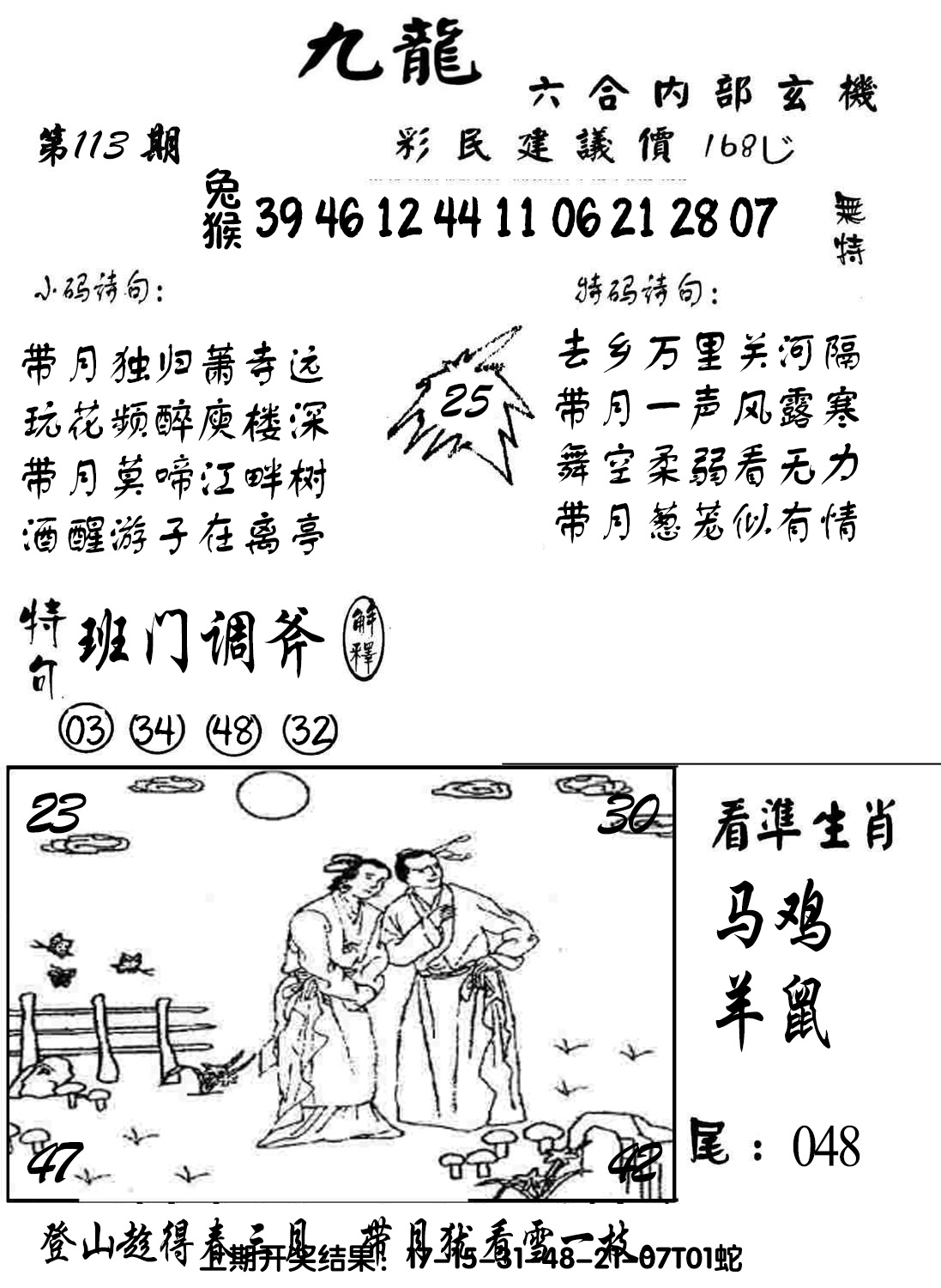 图片加载中
