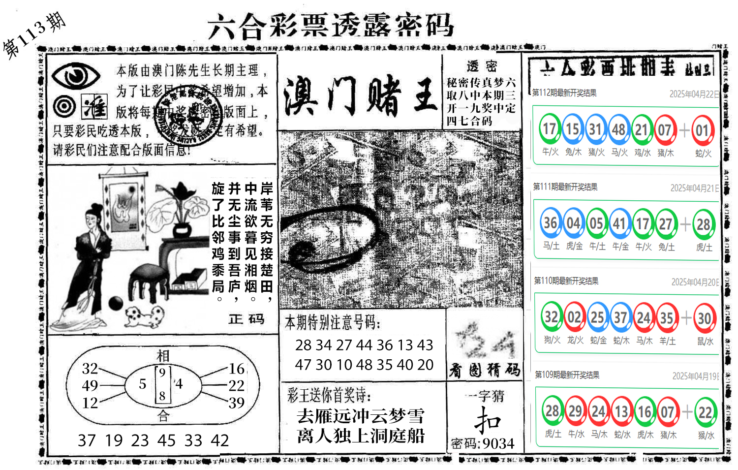 图片加载中