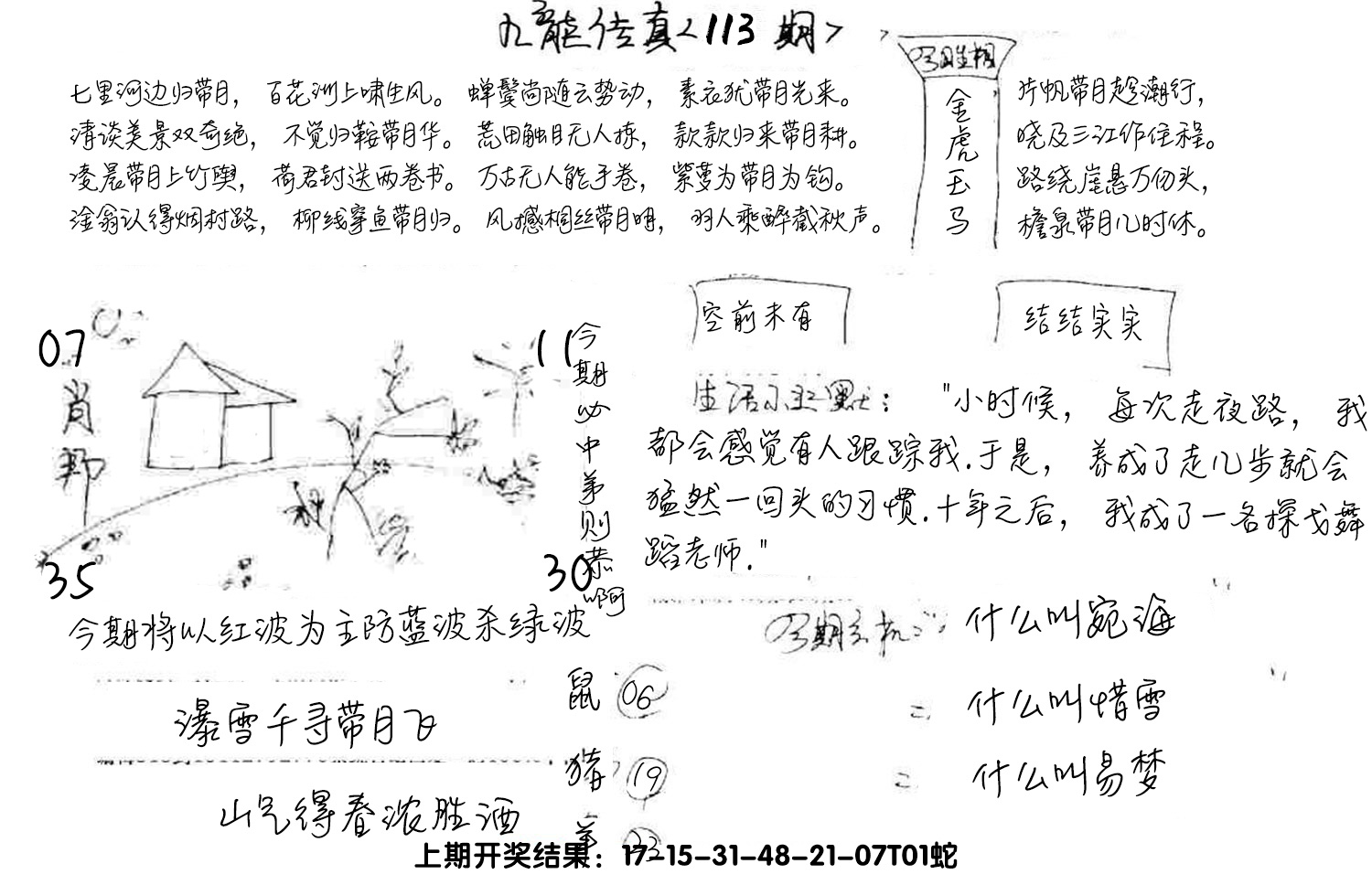 图片加载中