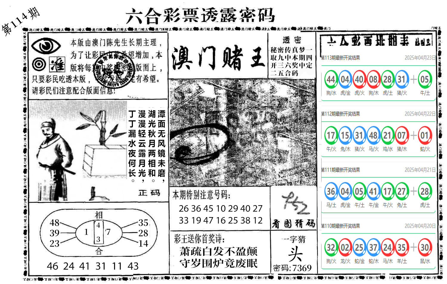 图片加载中