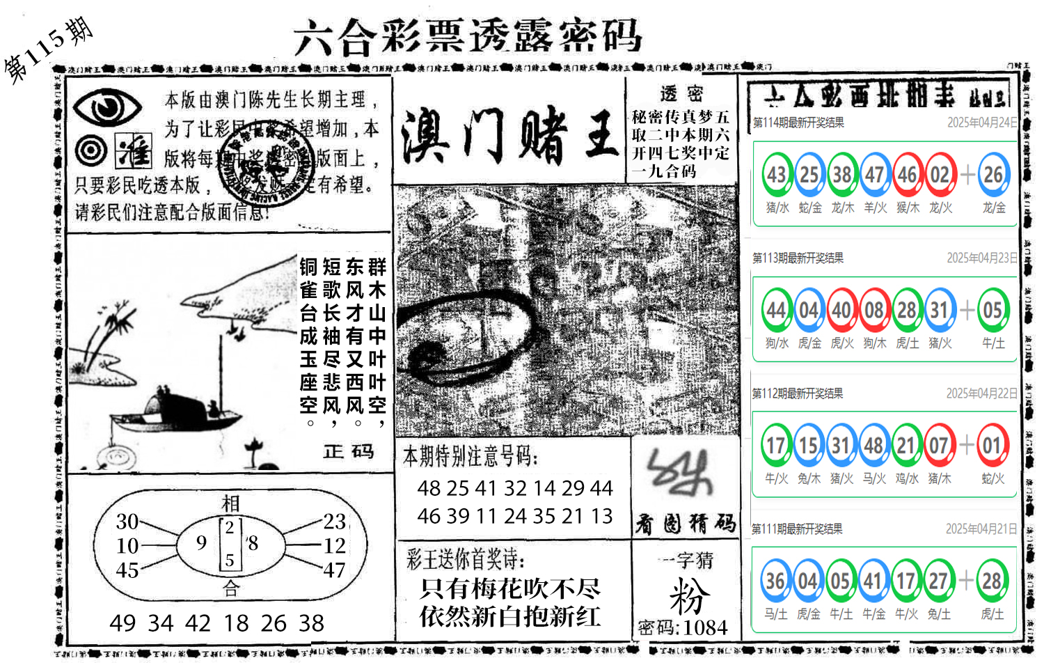 图片加载中