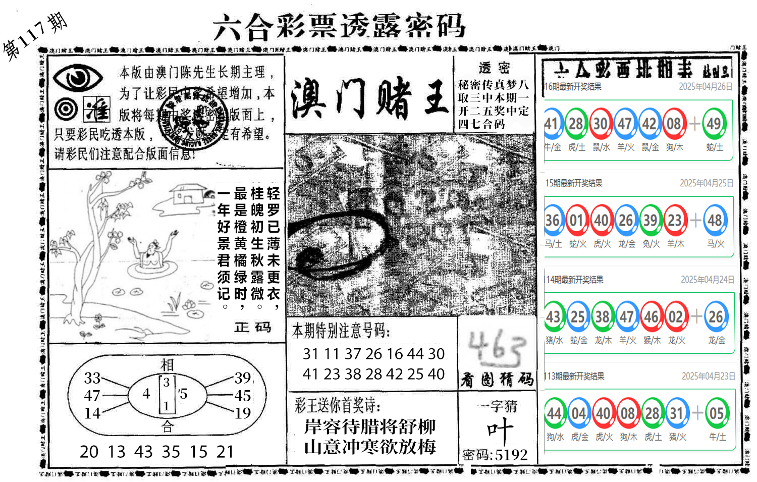 图片加载中