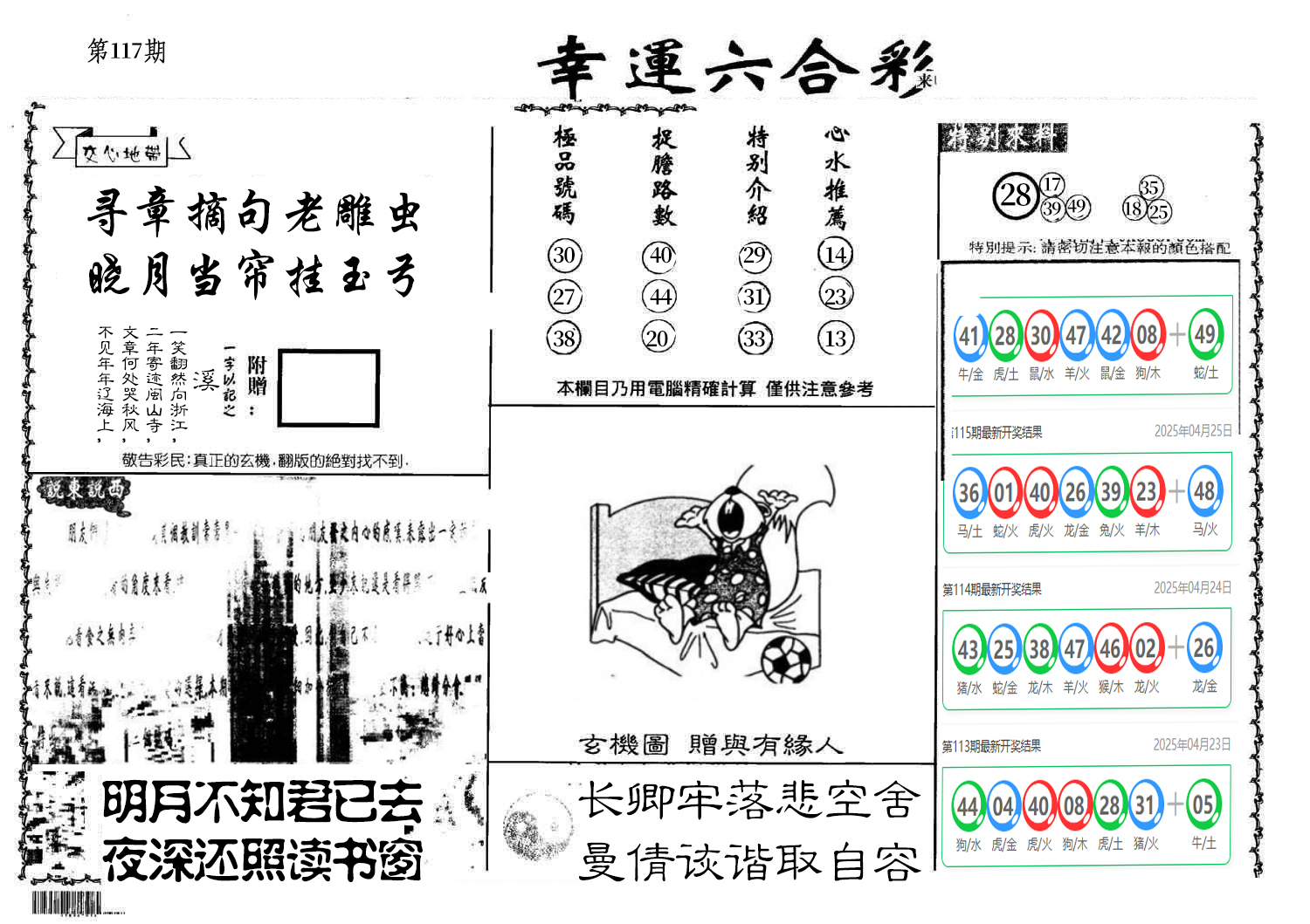 图片加载中