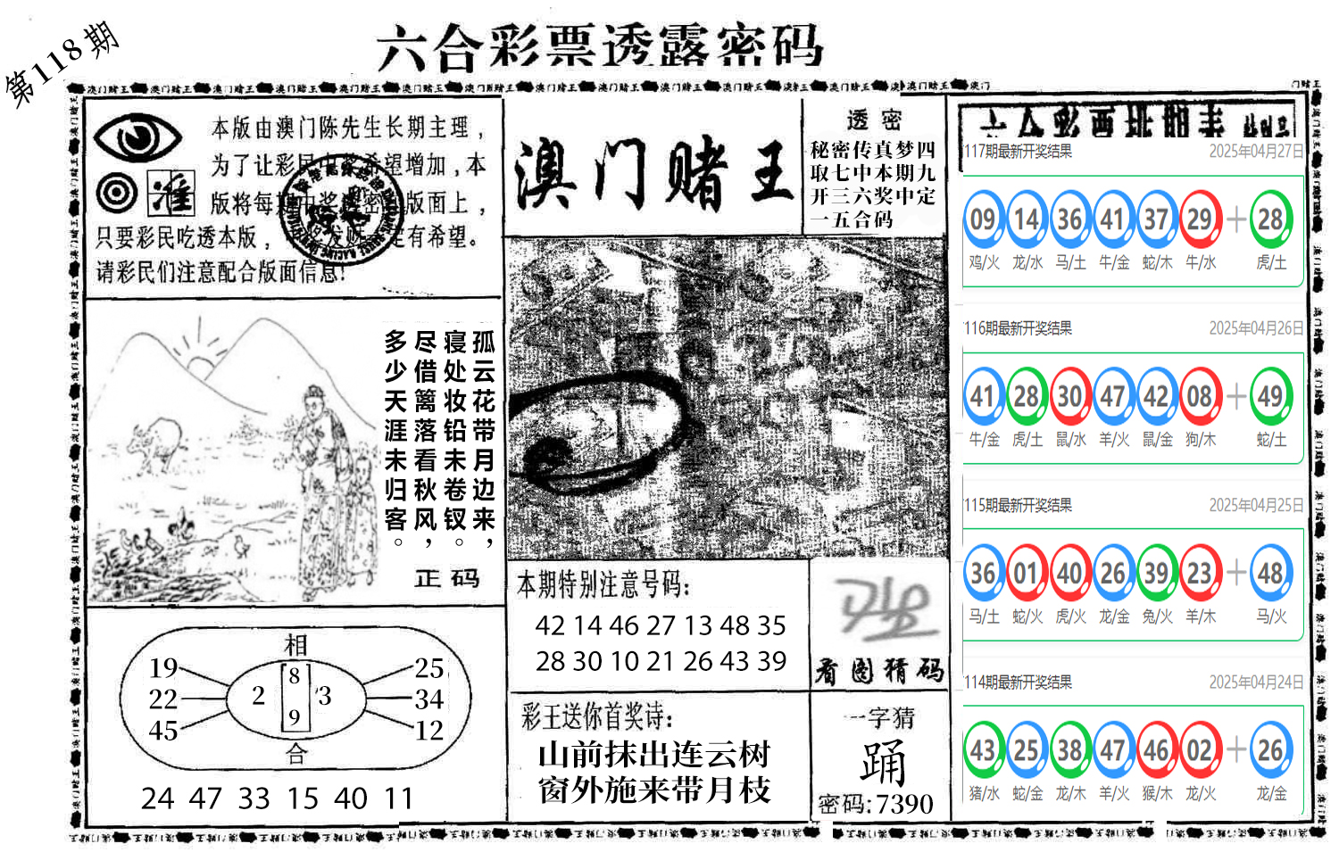 图片加载中