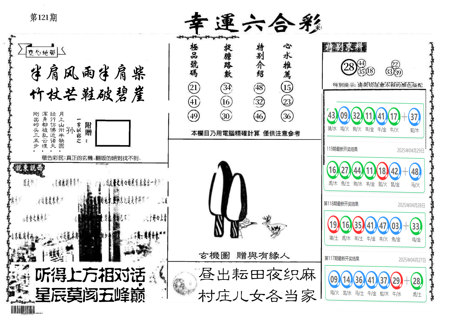 图片加载中