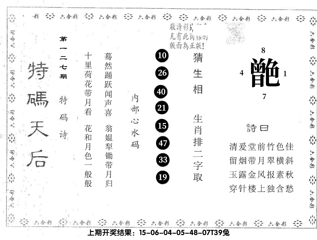 图片加载中