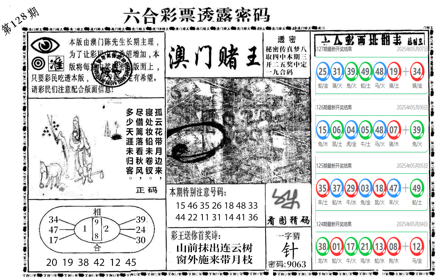 图片加载中