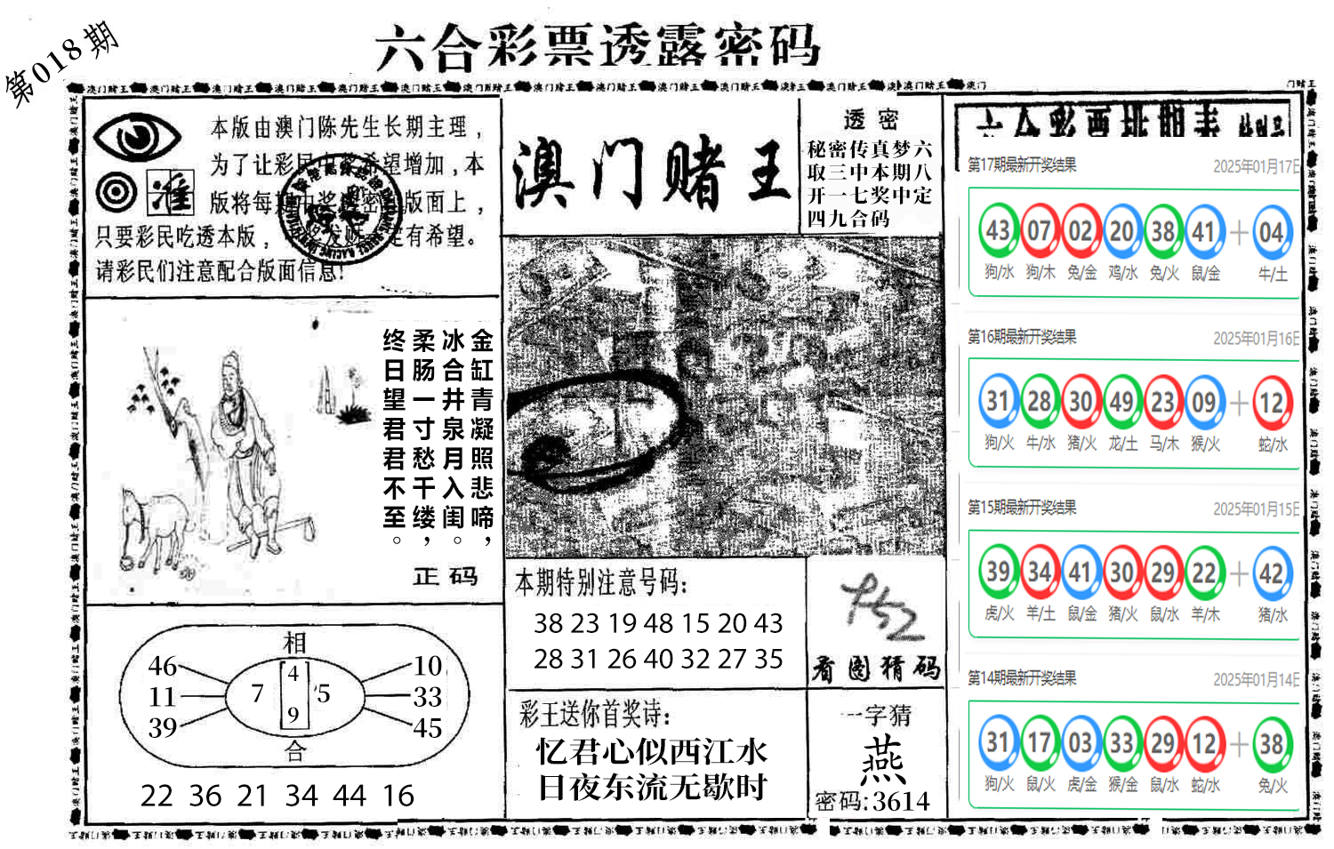 图片加载中
