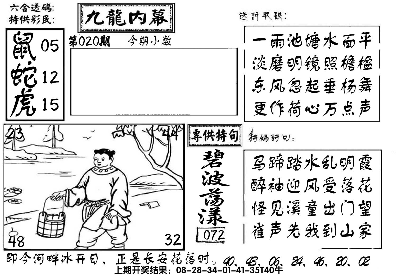 图片加载中