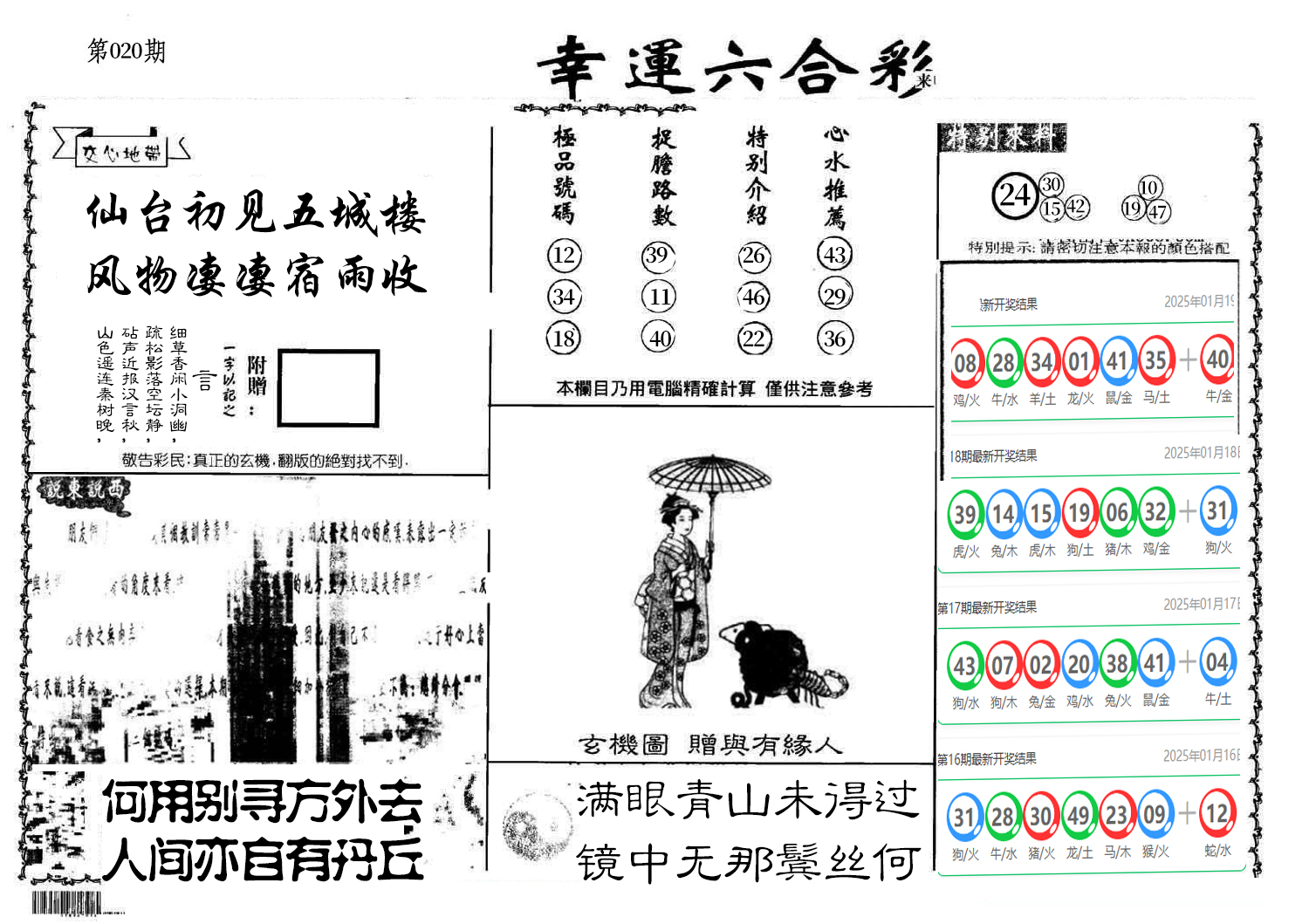 图片加载中