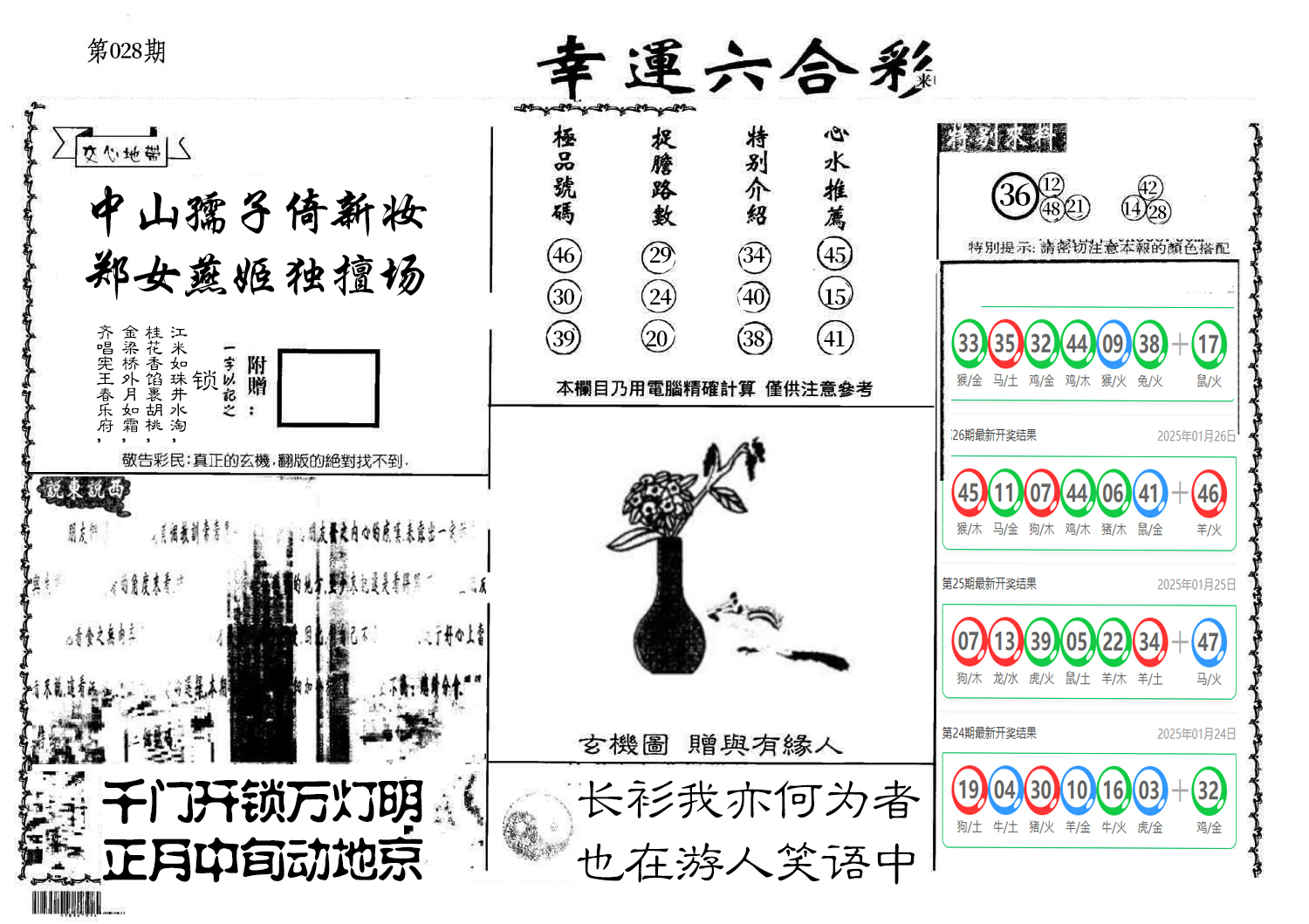 图片加载中