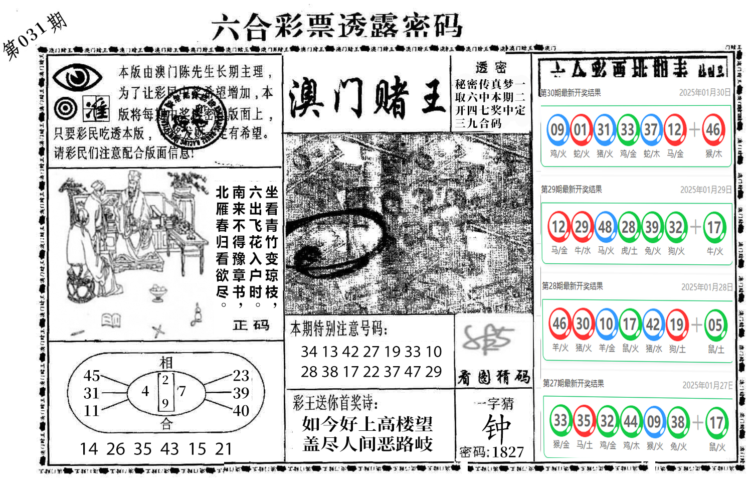 图片加载中