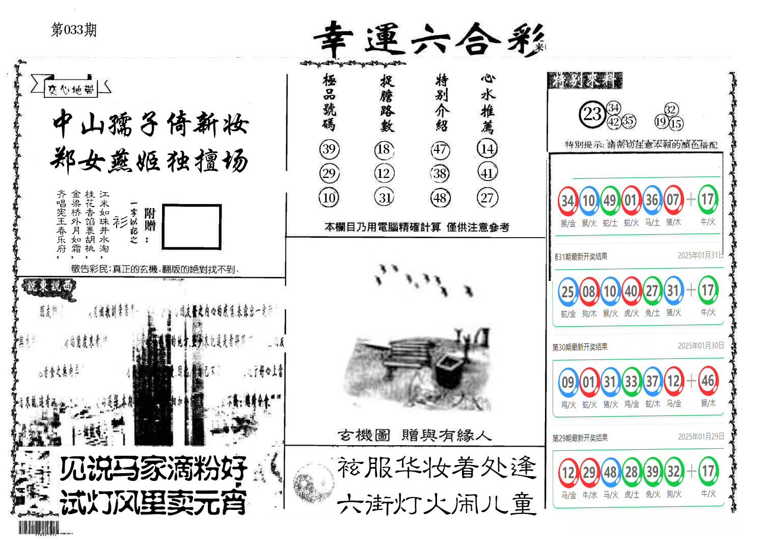 图片加载中