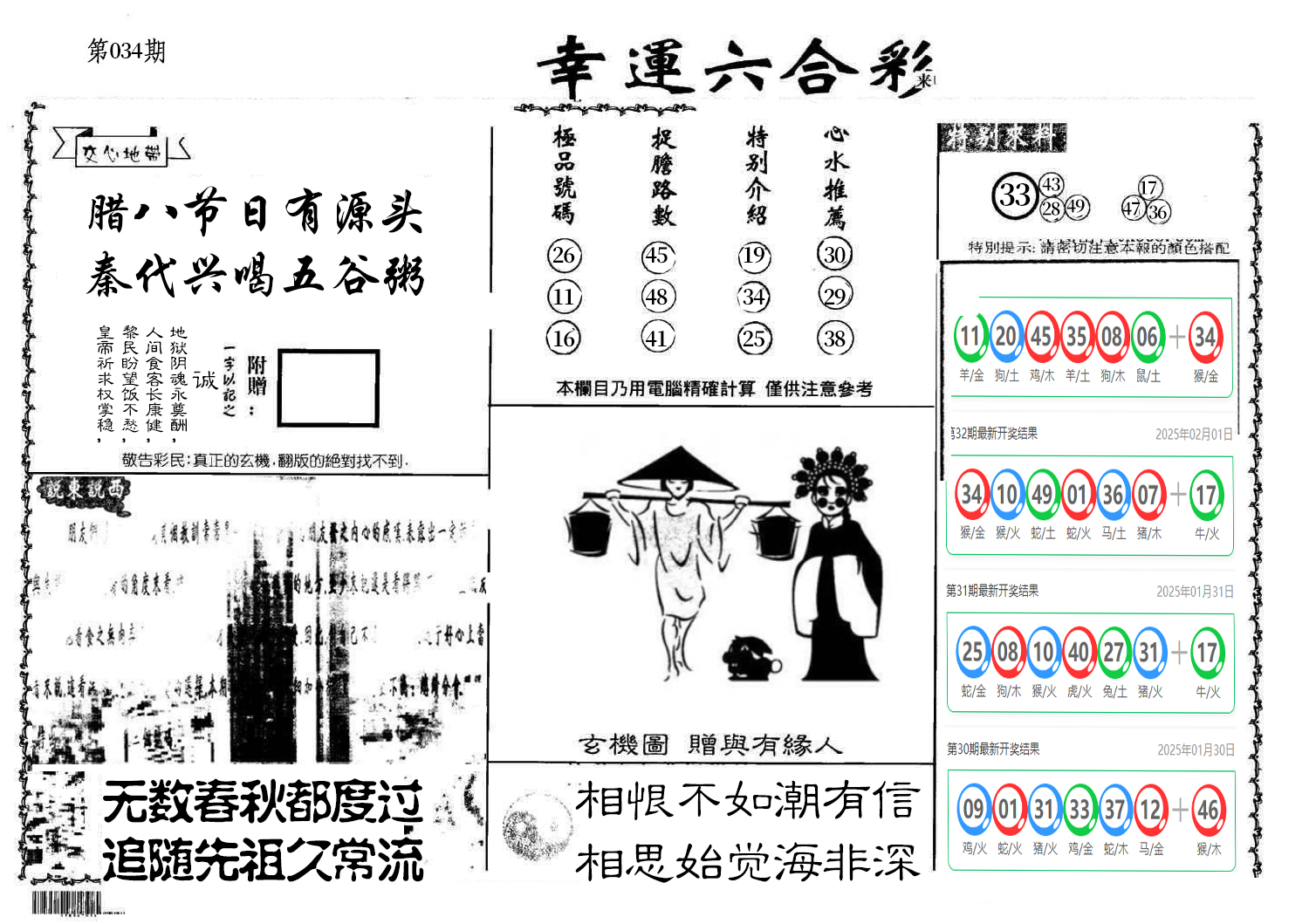 图片加载中