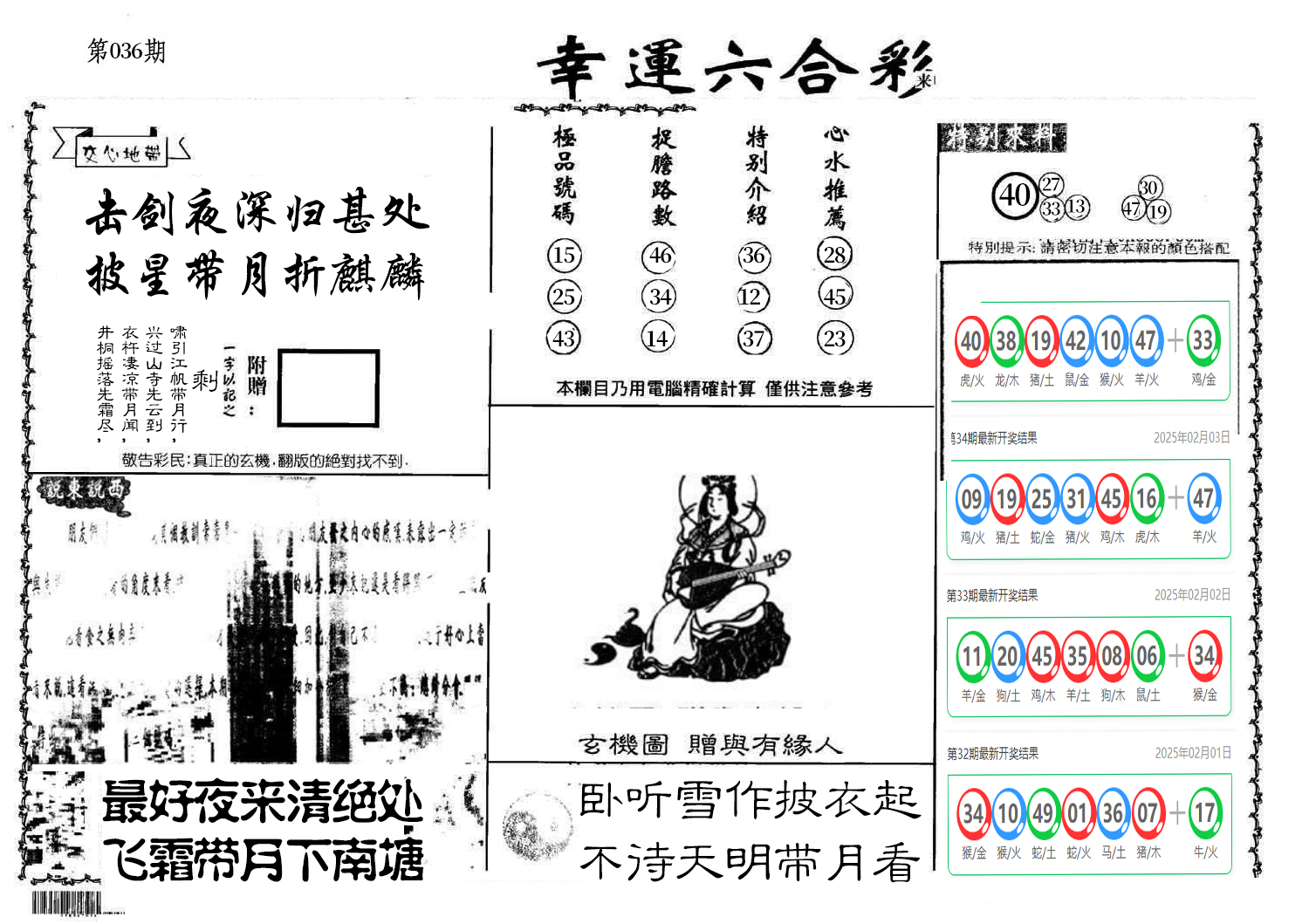 图片加载中