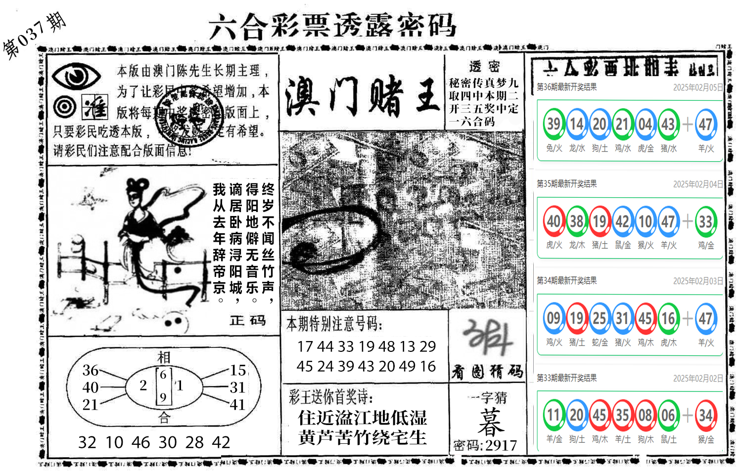 图片加载中