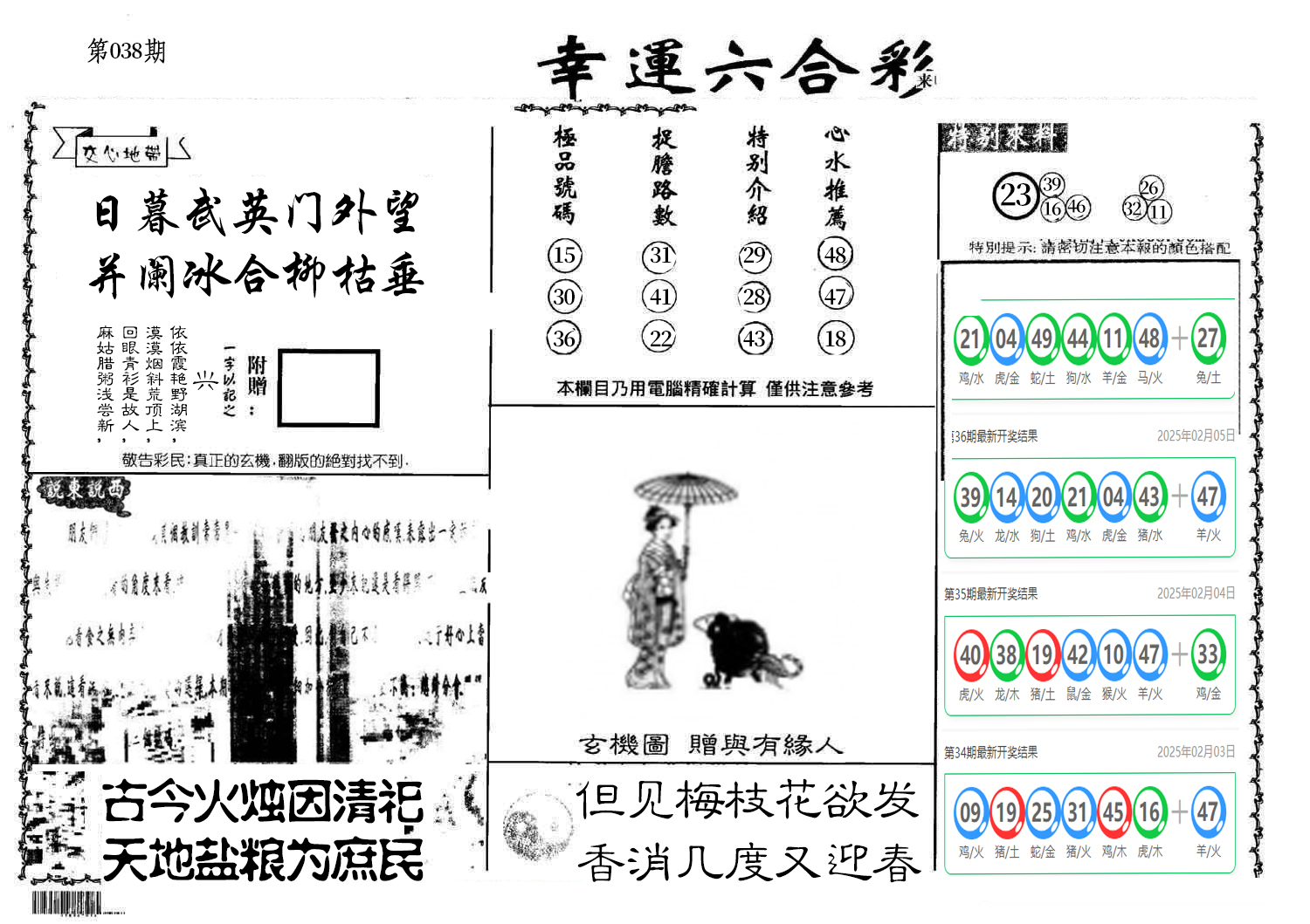 图片加载中