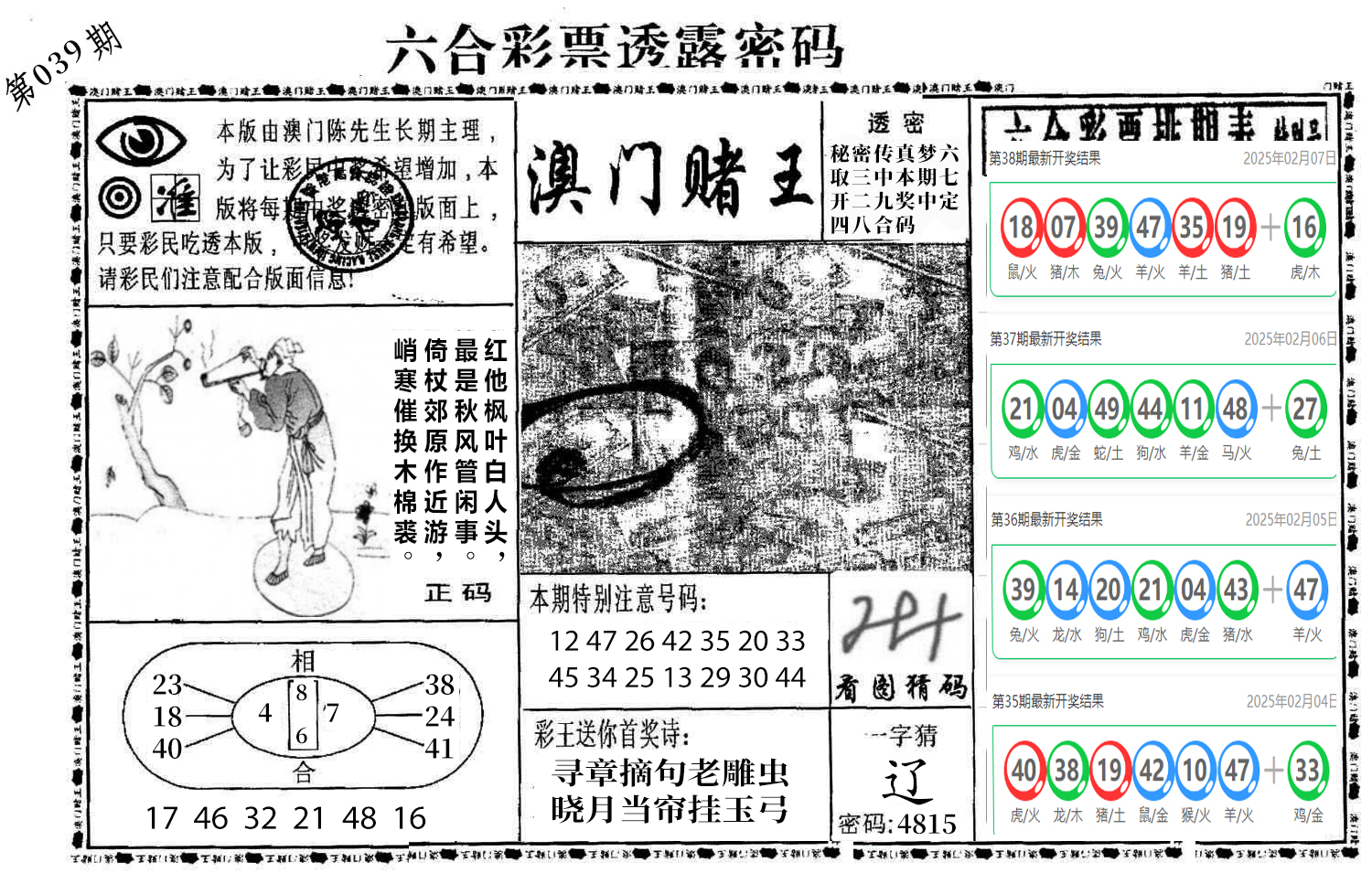图片加载中