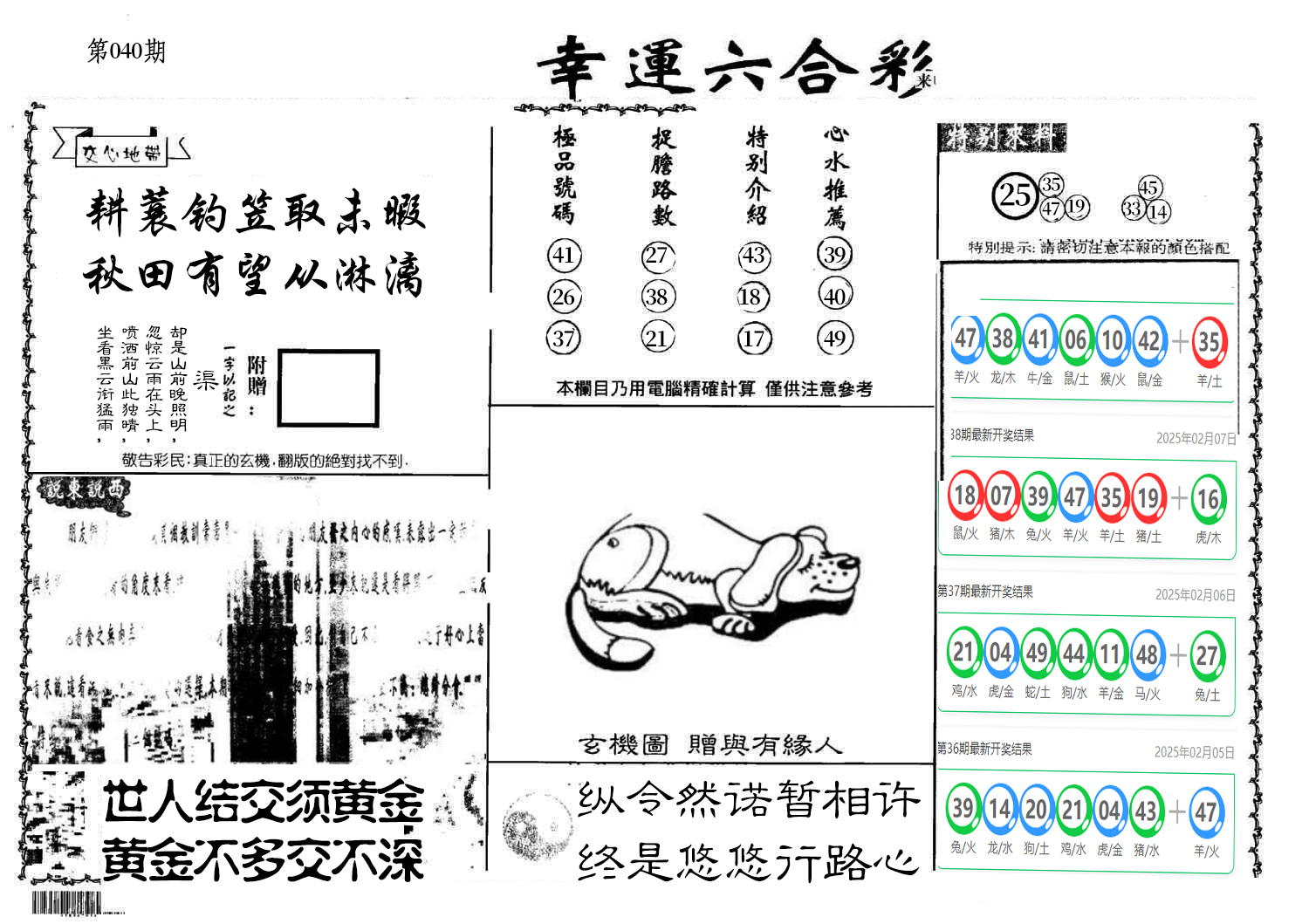 图片加载中