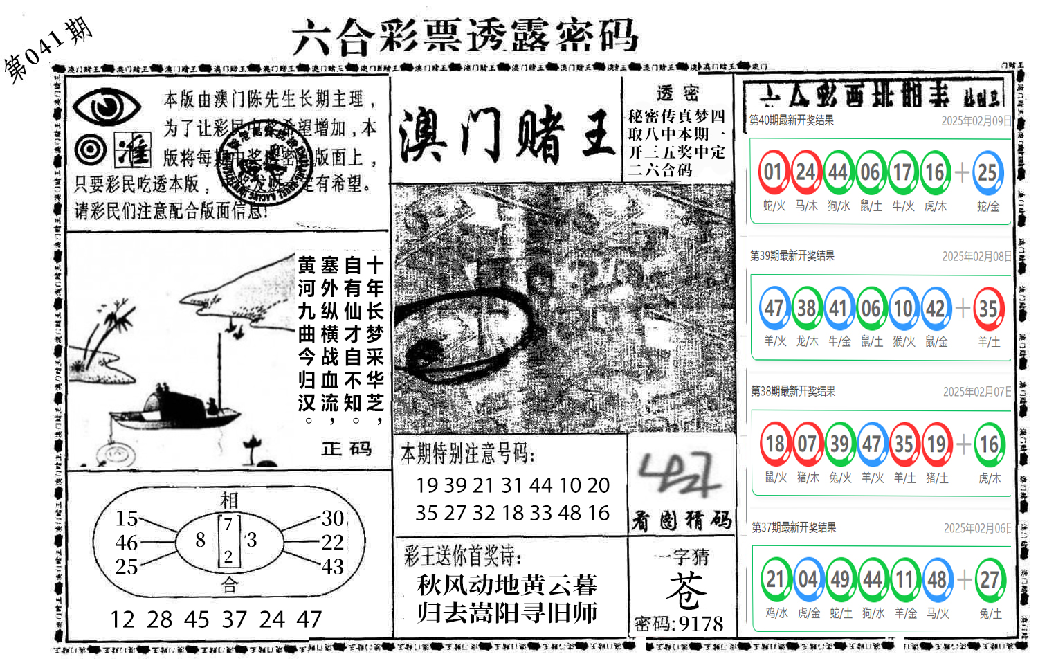 图片加载中