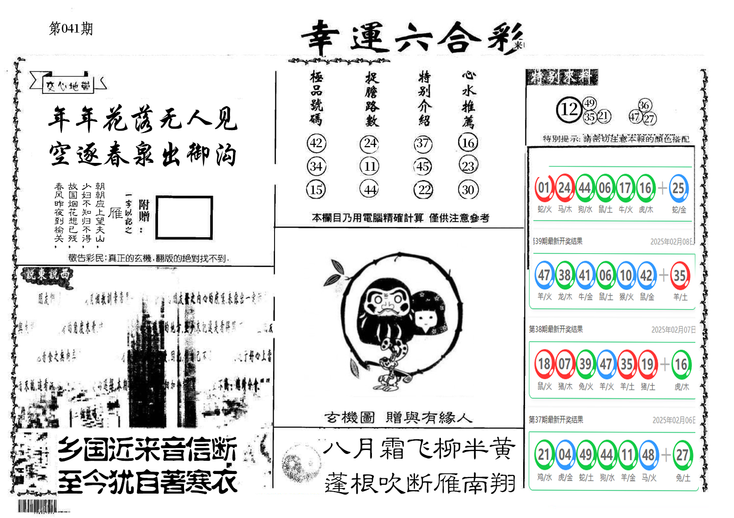 图片加载中
