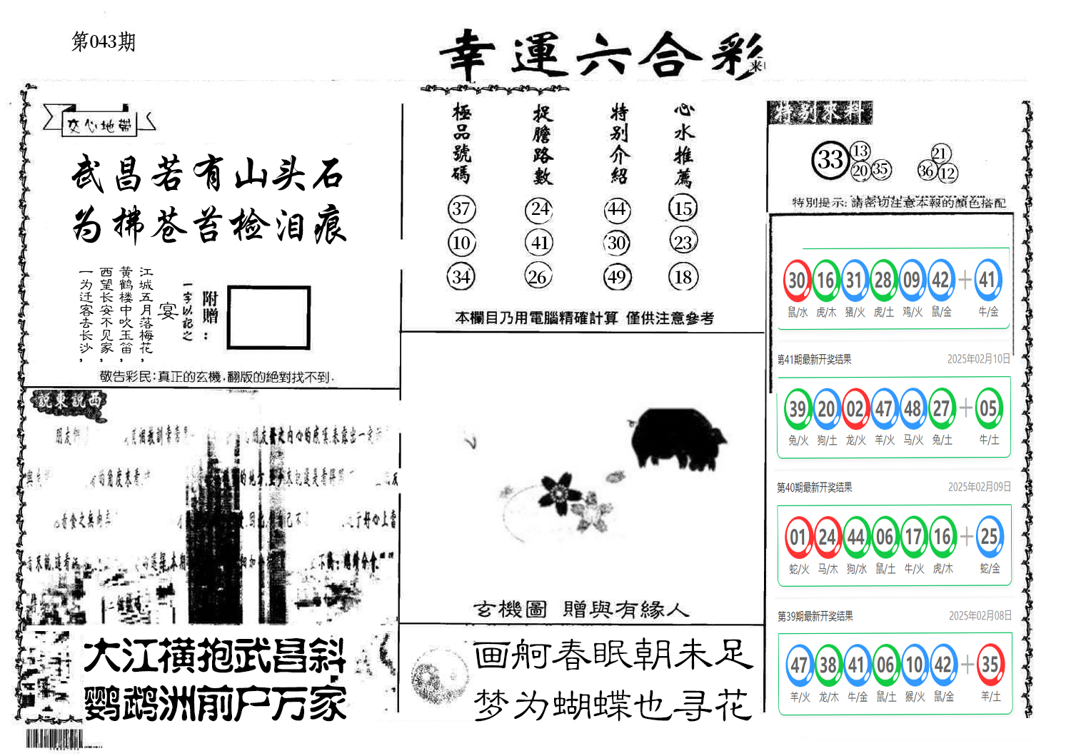 图片加载中