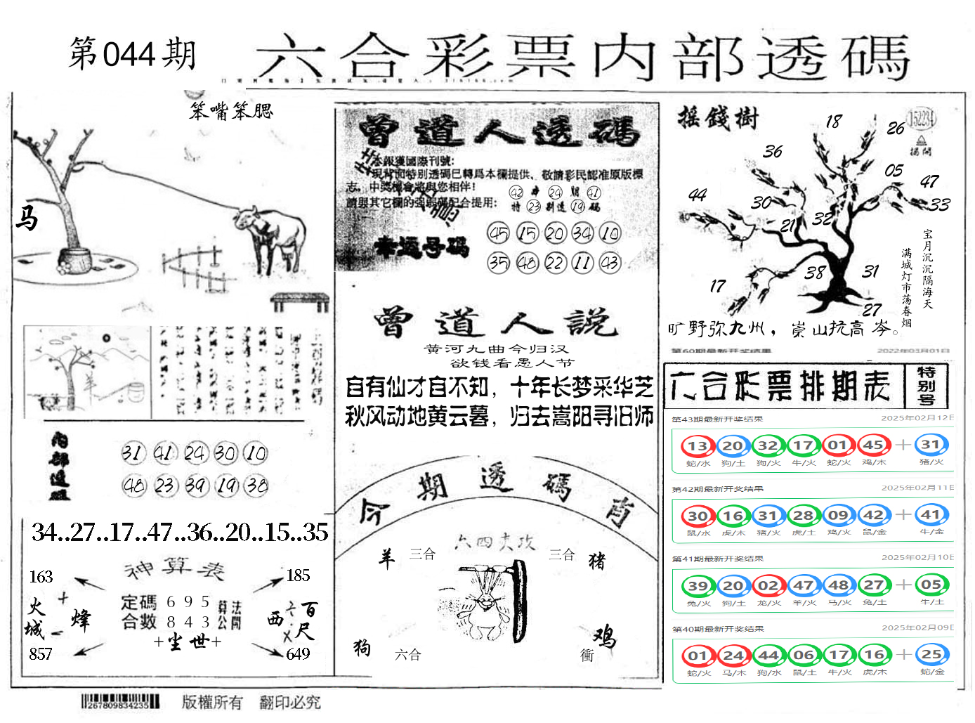 图片加载中