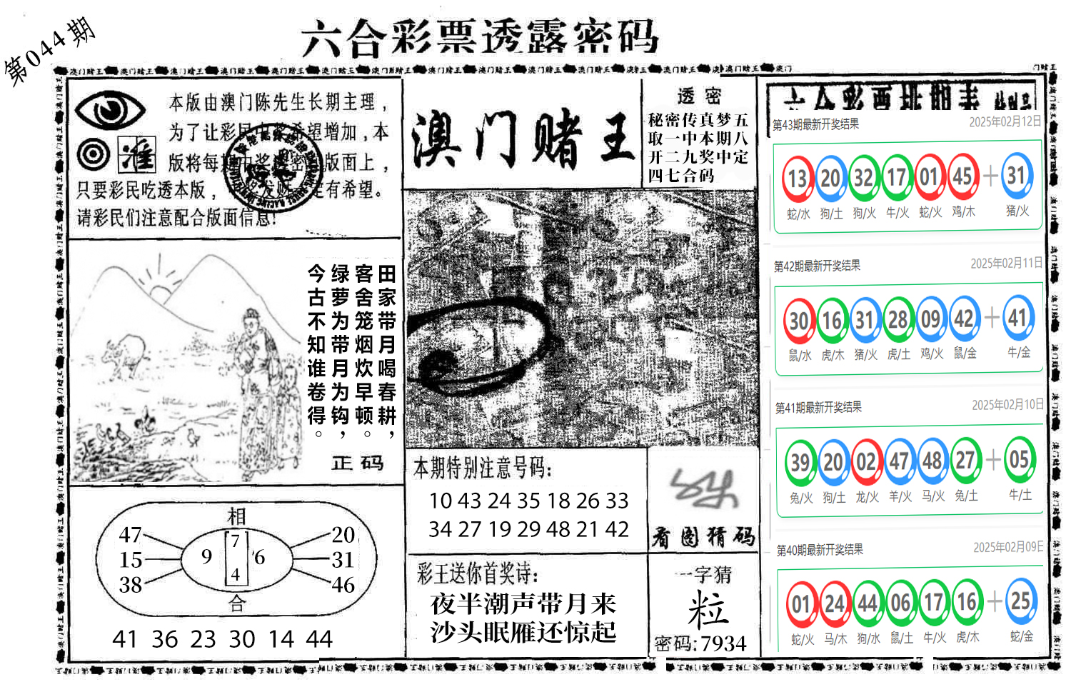 图片加载中