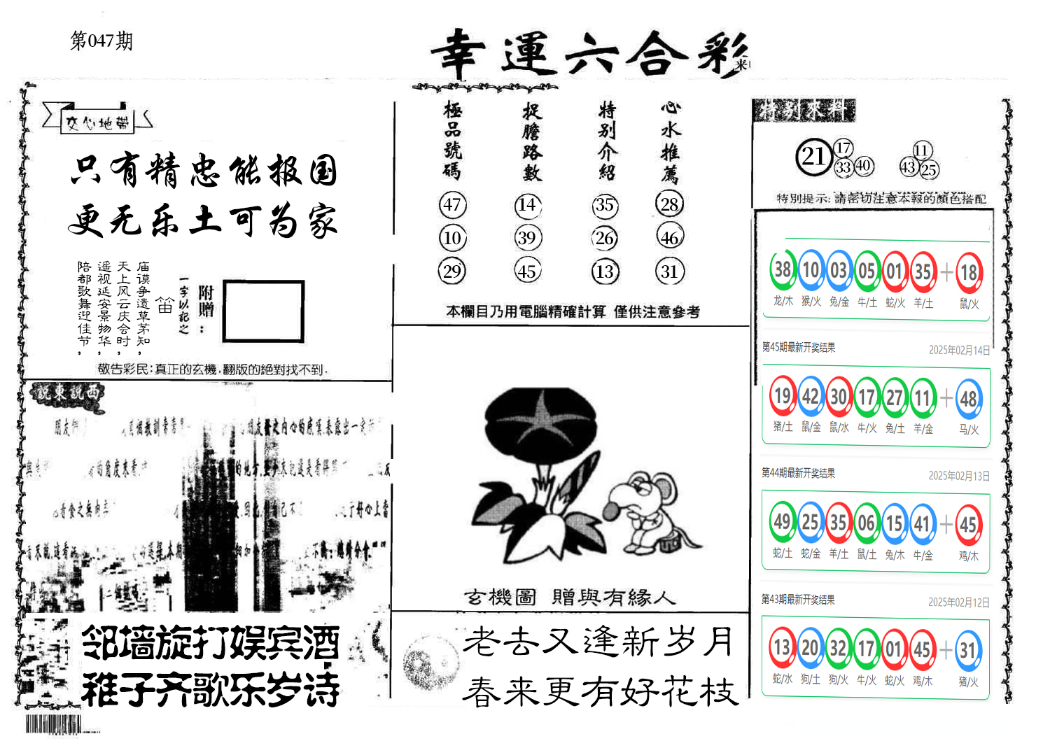 图片加载中