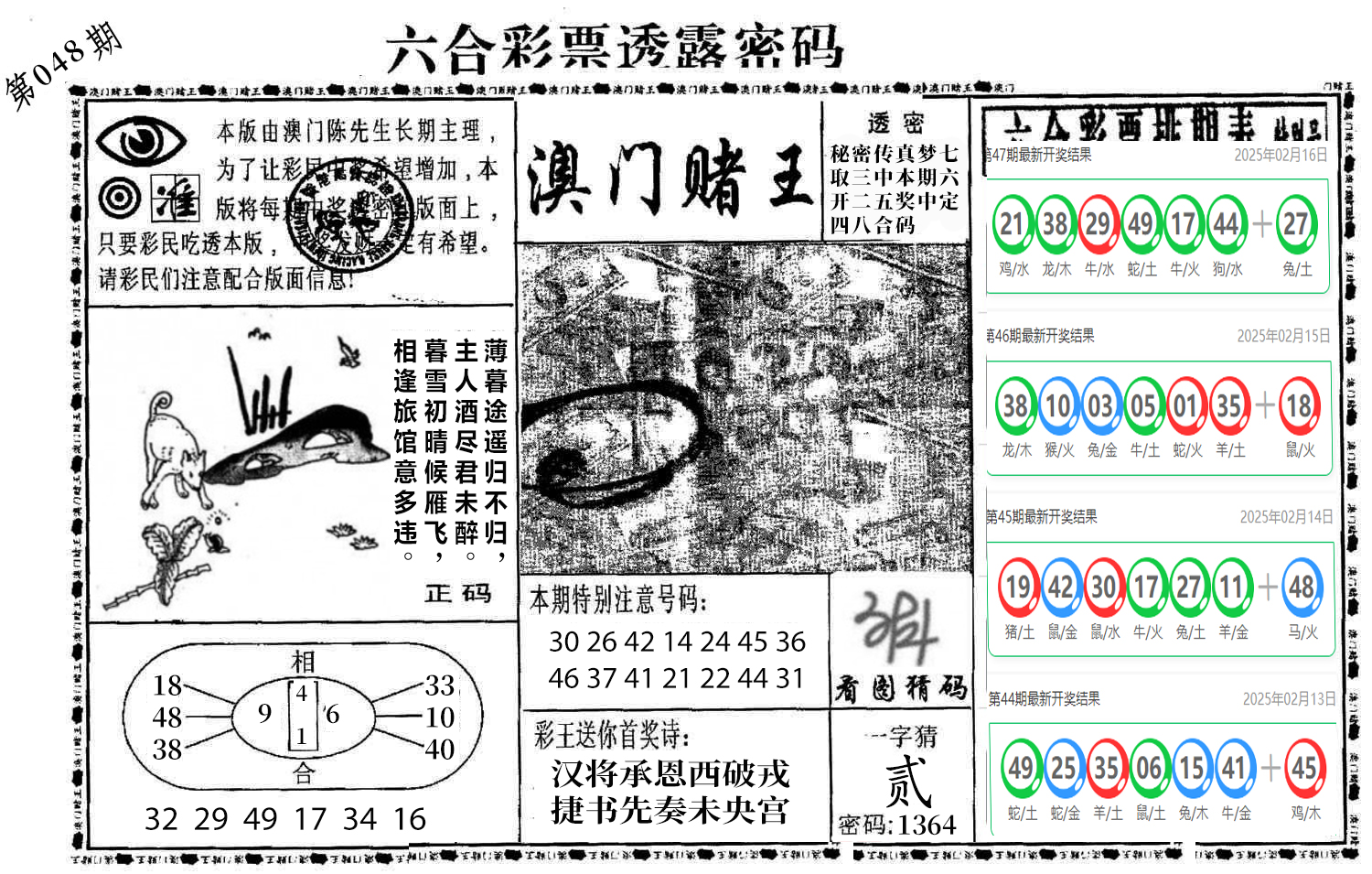 图片加载中