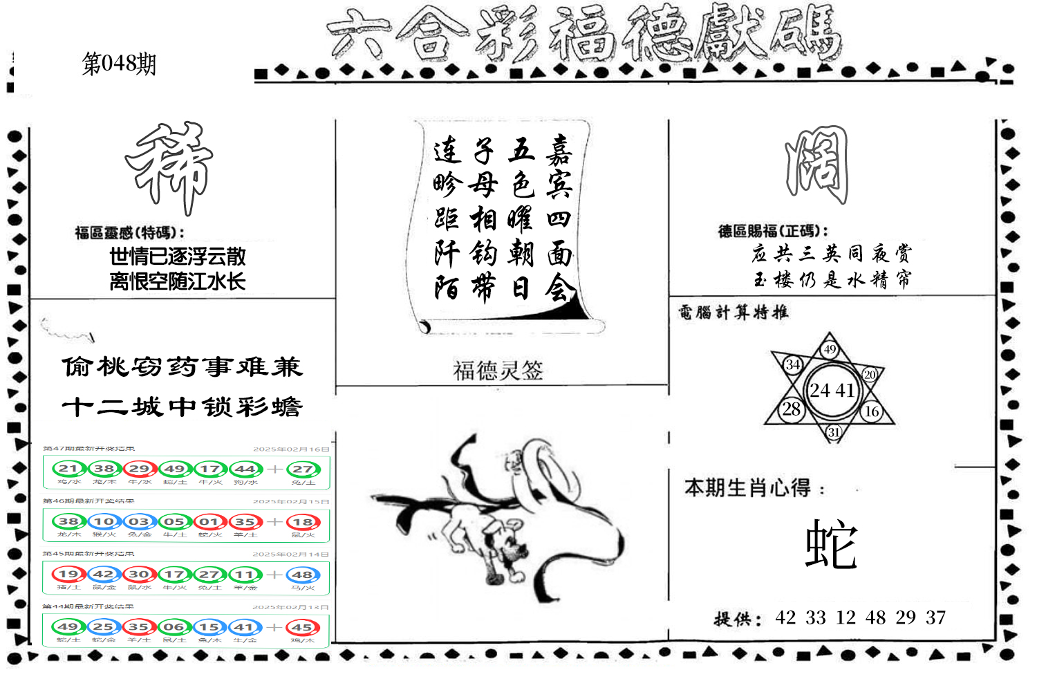 图片加载中
