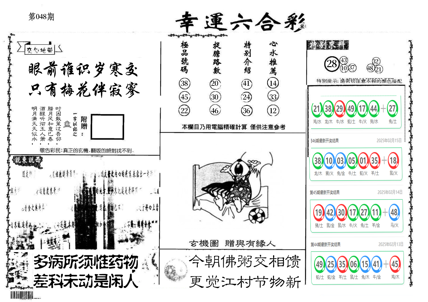 图片加载中