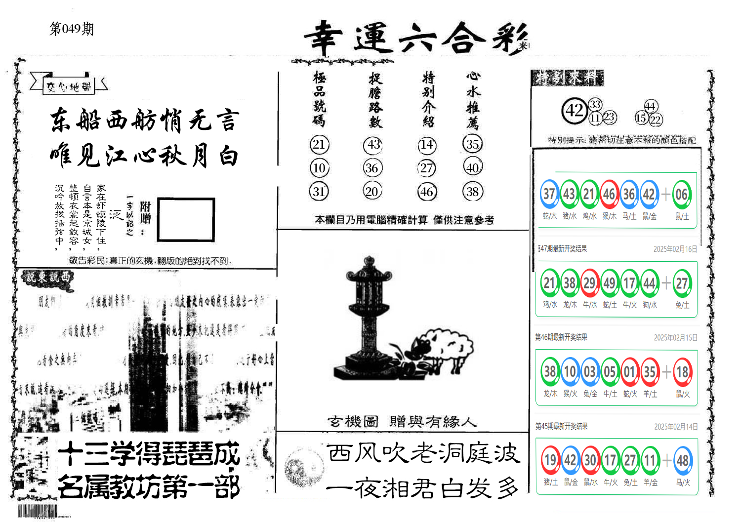 图片加载中