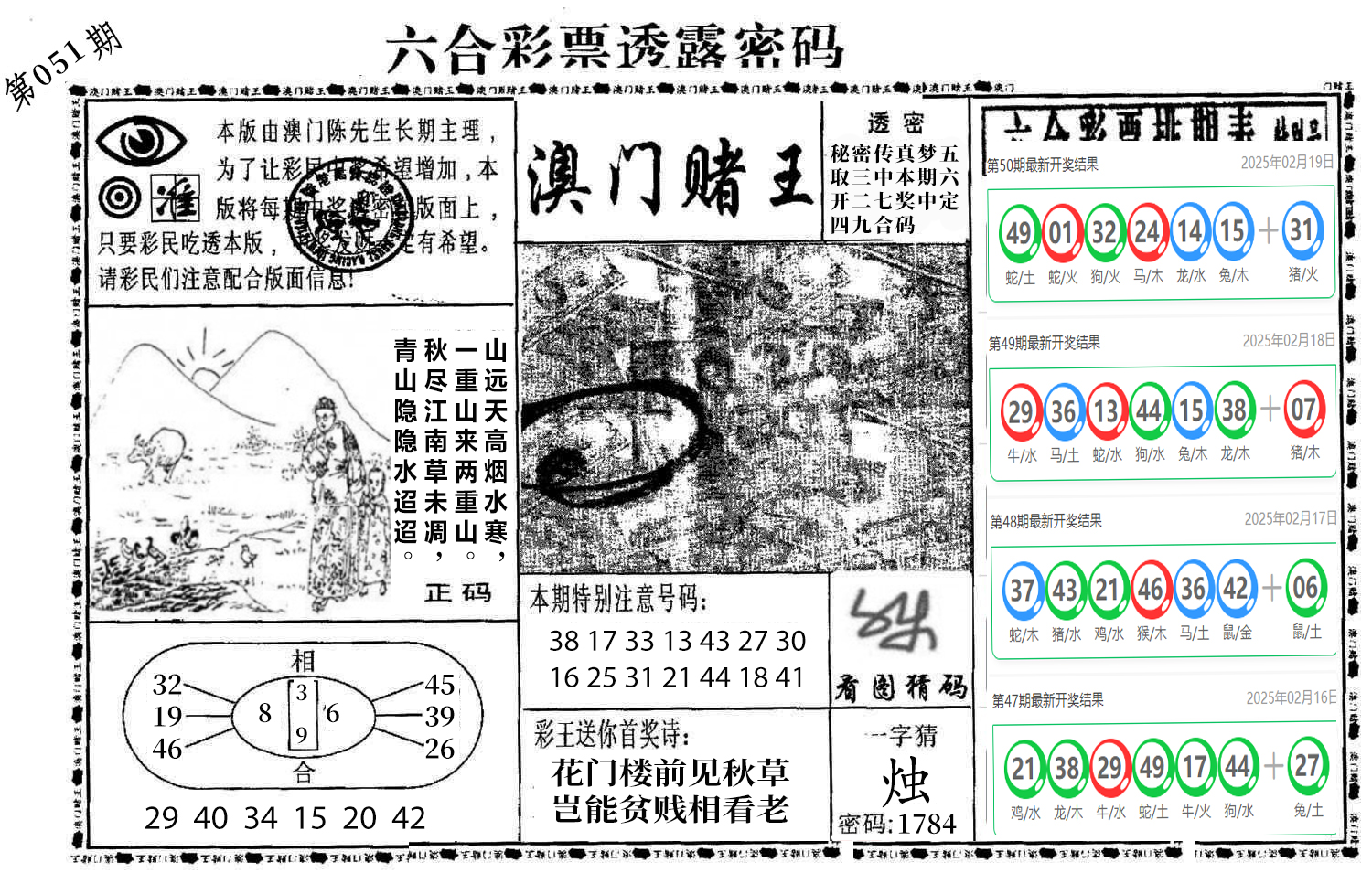 图片加载中