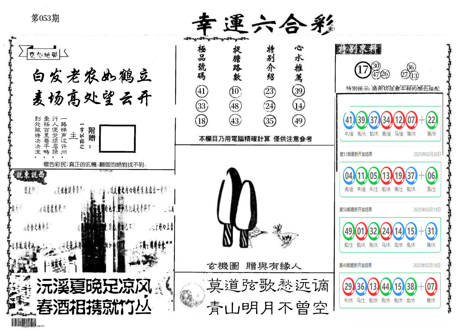 图片加载中