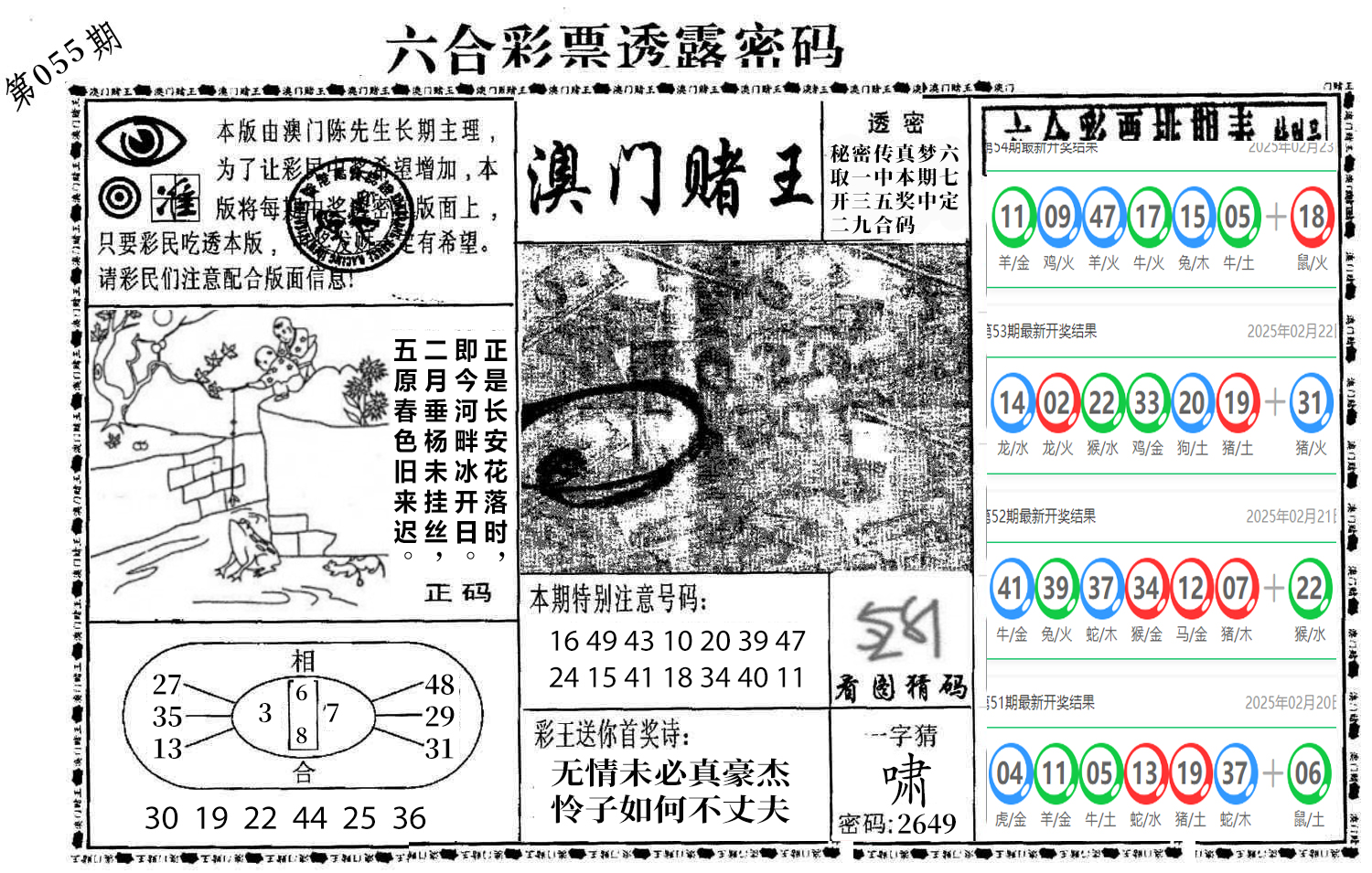 图片加载中