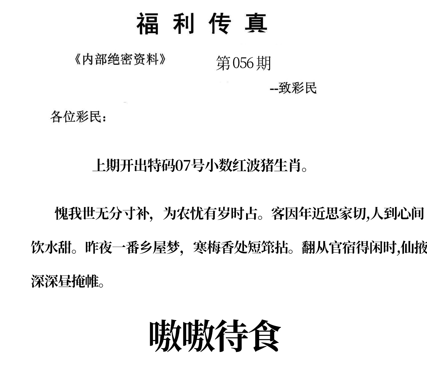 图片加载中