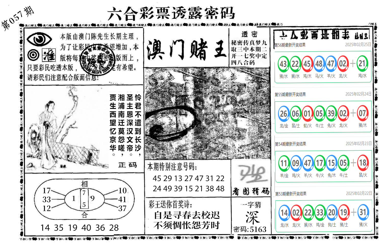 图片加载中