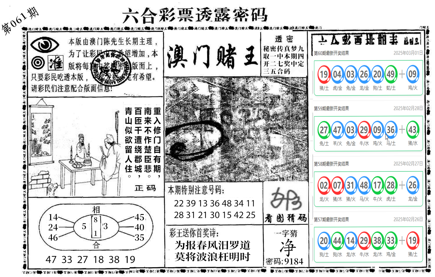 图片加载中