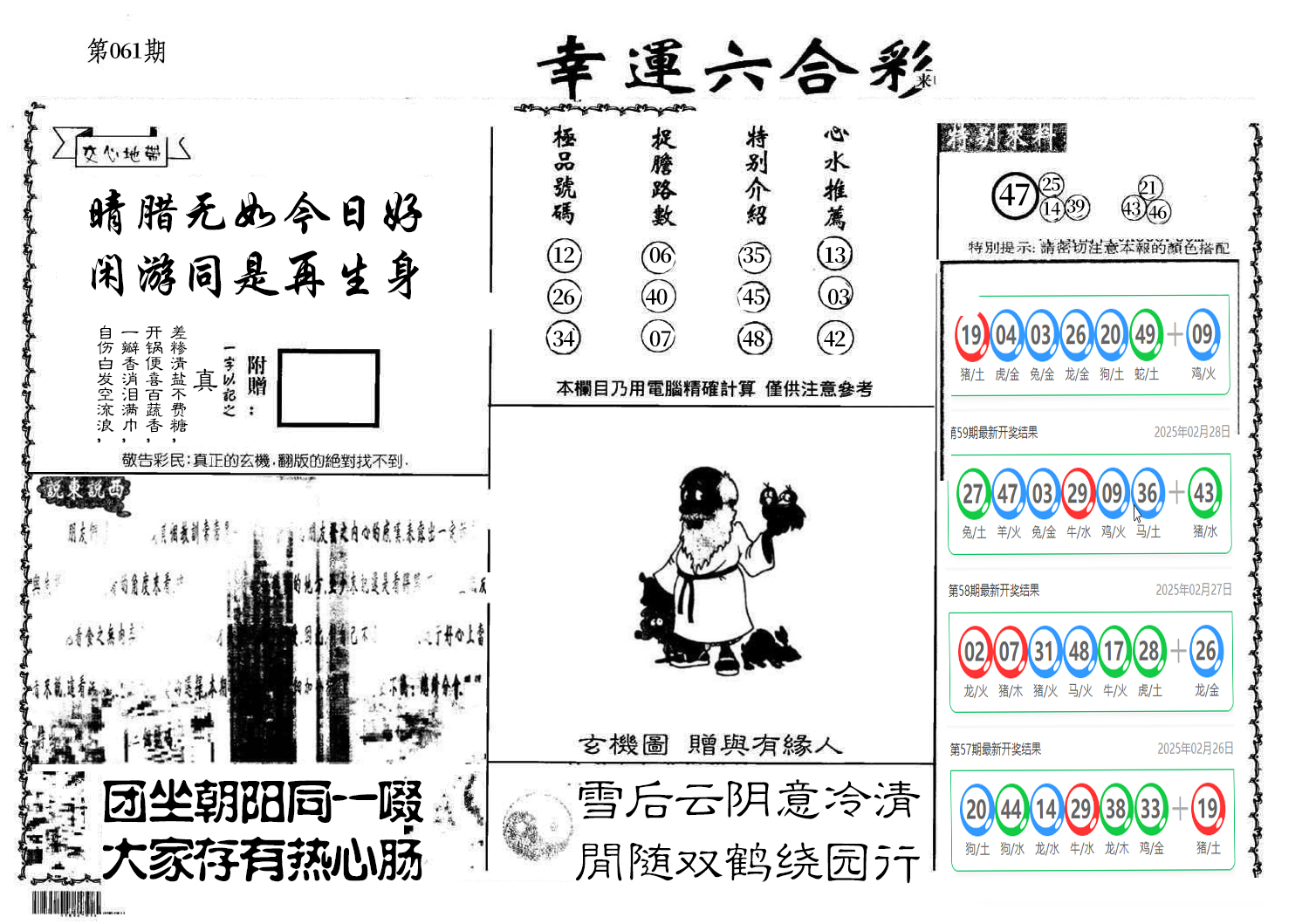 图片加载中