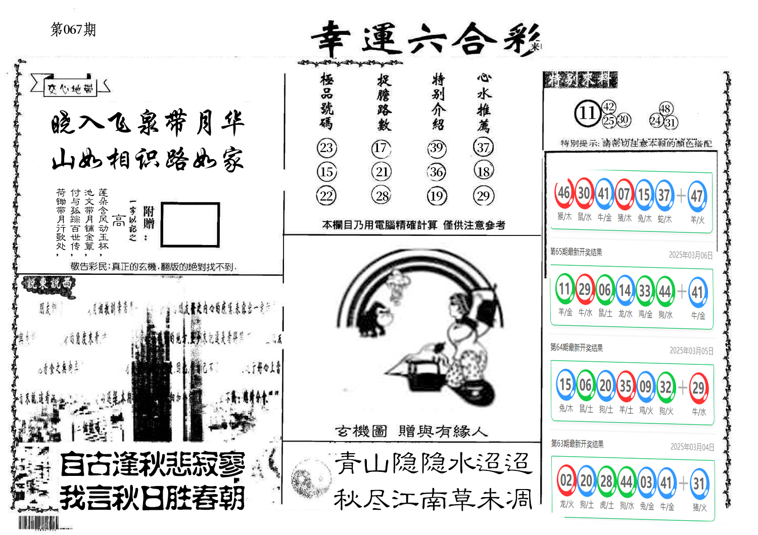 图片加载中