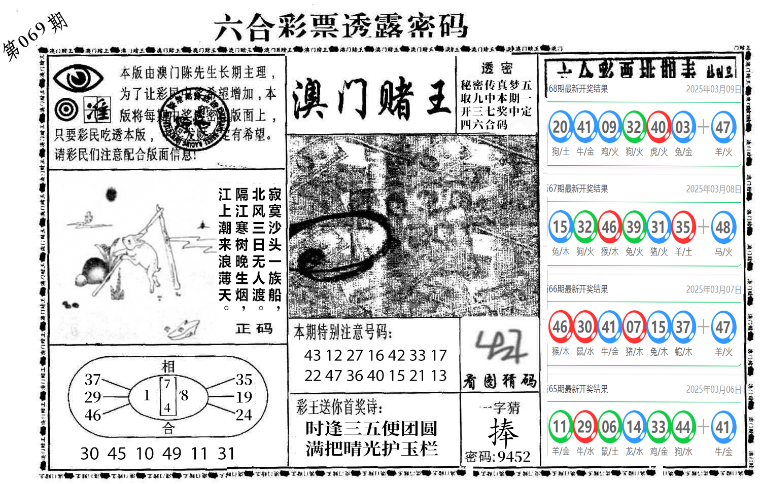 图片加载中