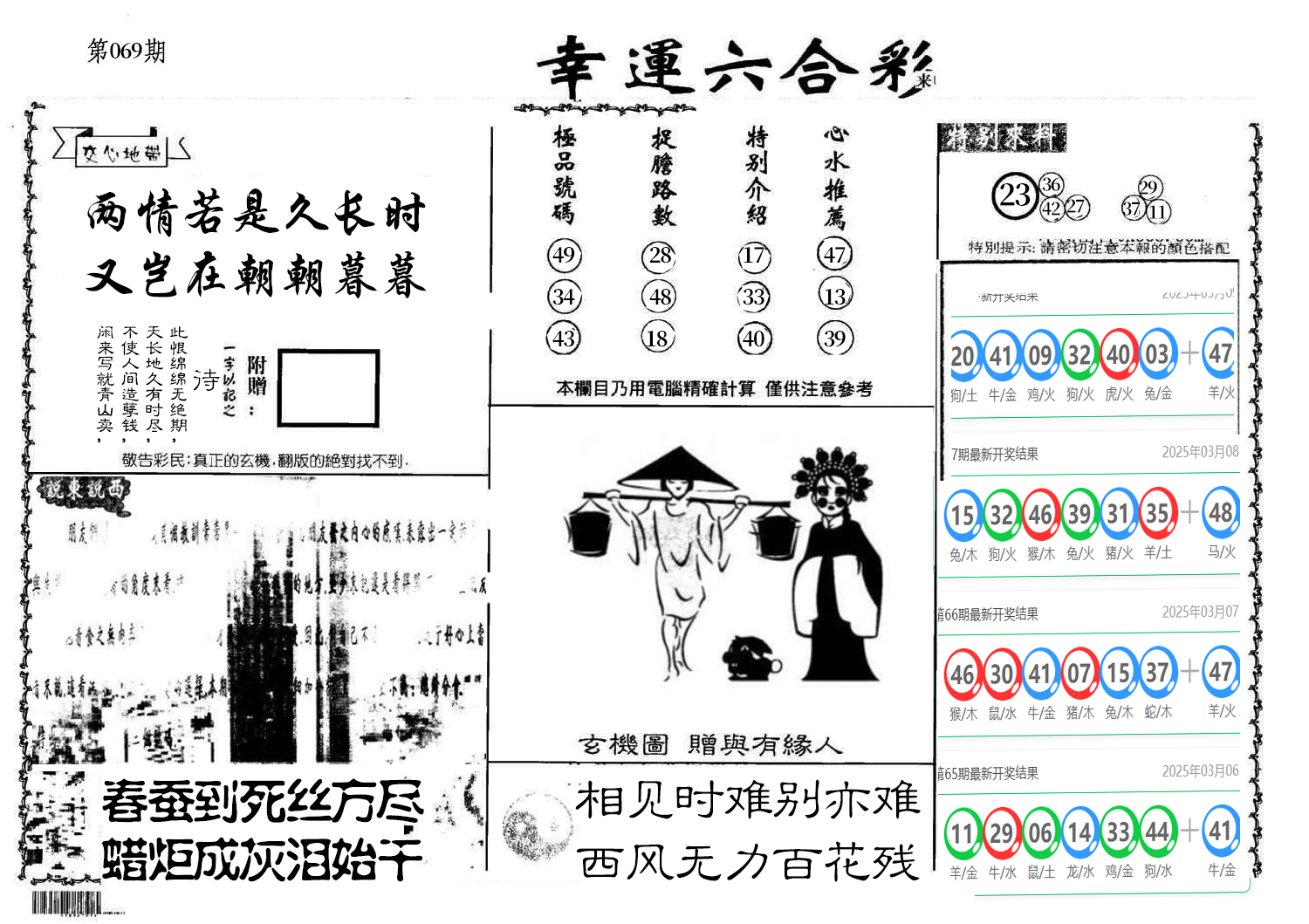 图片加载中
