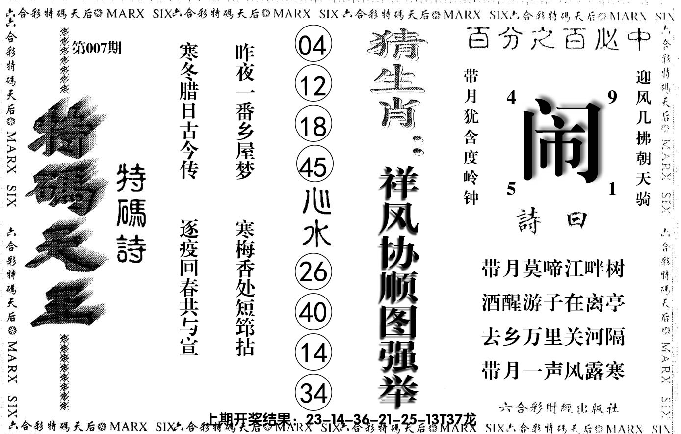图片加载中