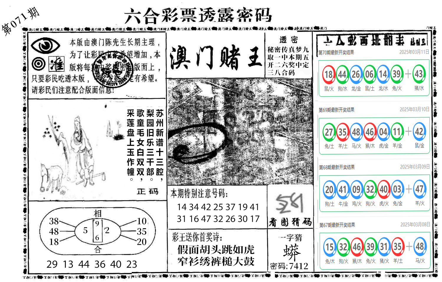 图片加载中
