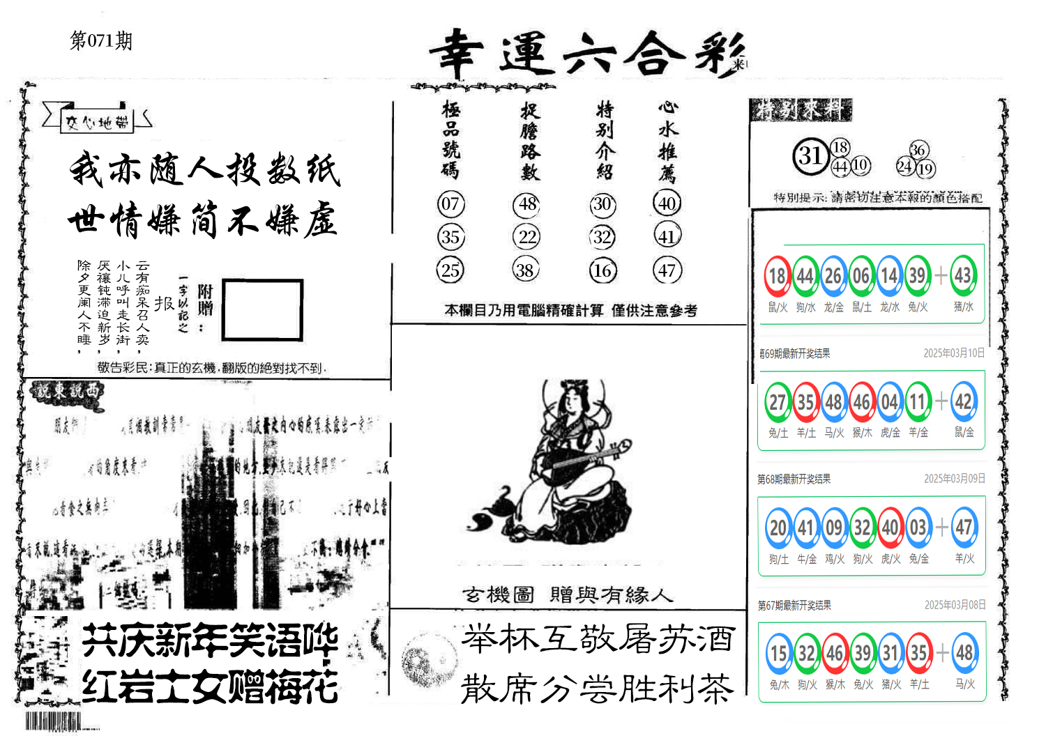 图片加载中