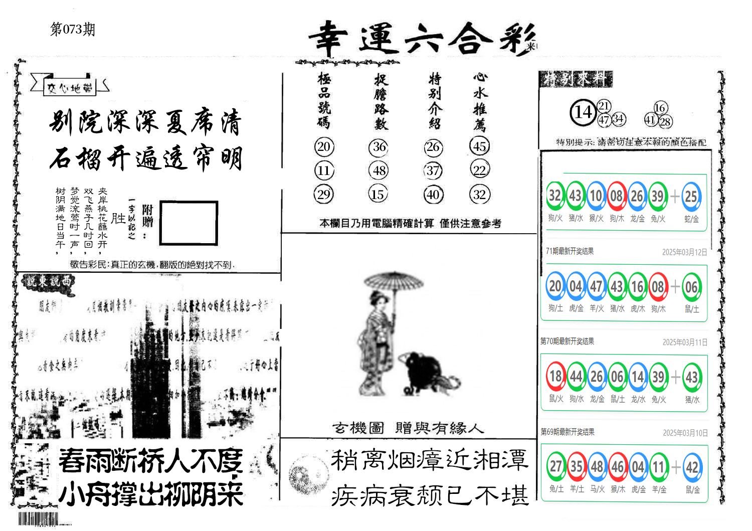图片加载中